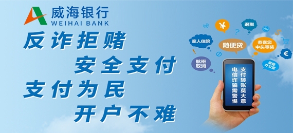 打击治理电信网络诈骗与跨境赌博宣传